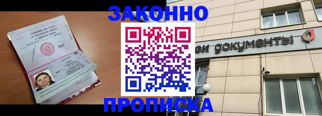 временная регистрация собственник в Гусеве