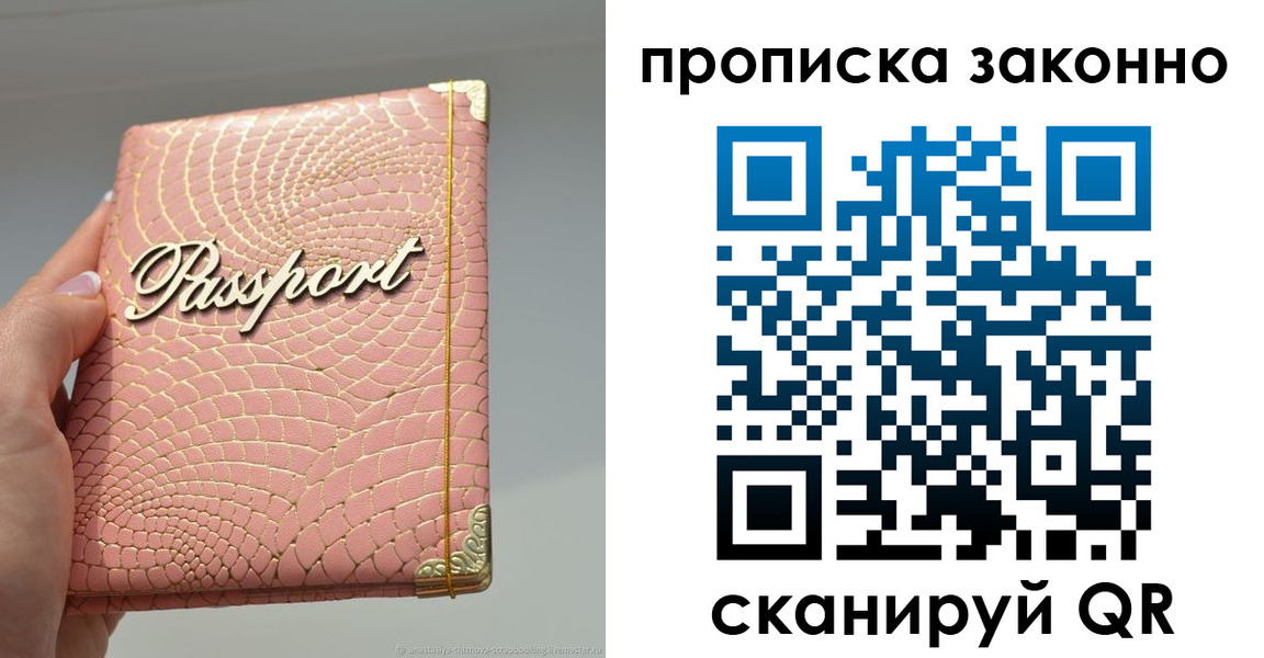 временная регистрация в квартире в Гусеве
