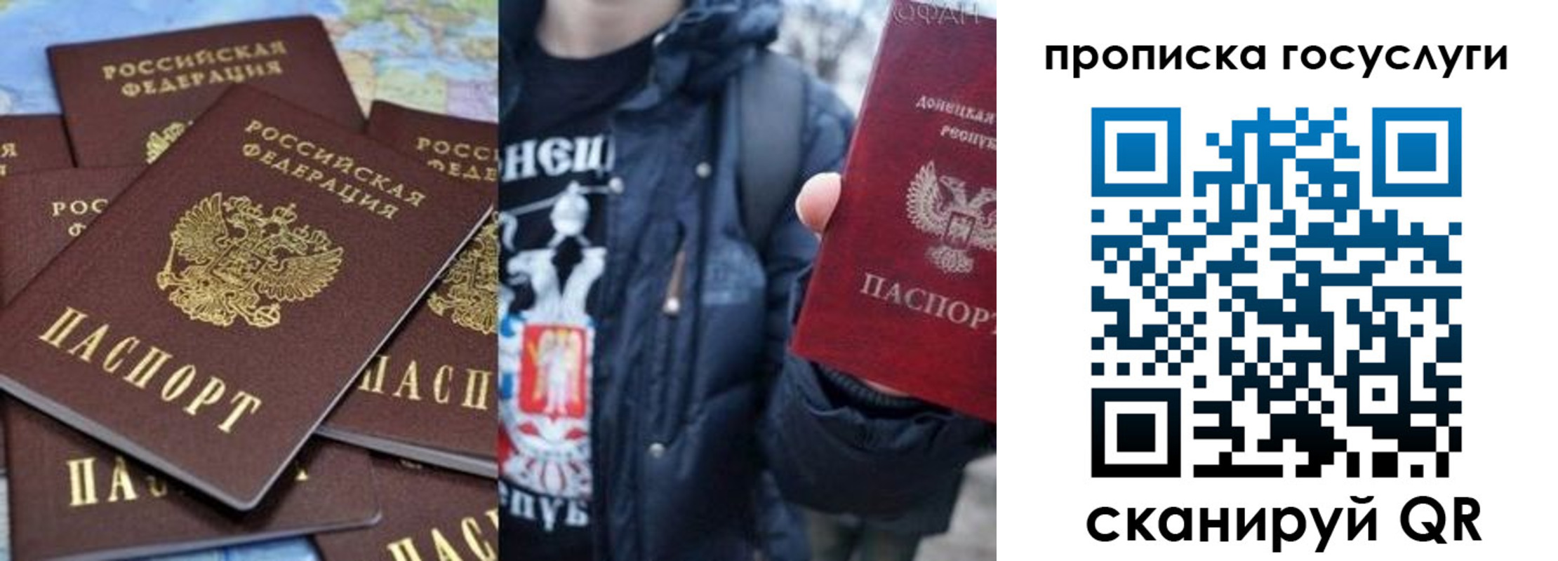 прописка для военкомата в Гусеве