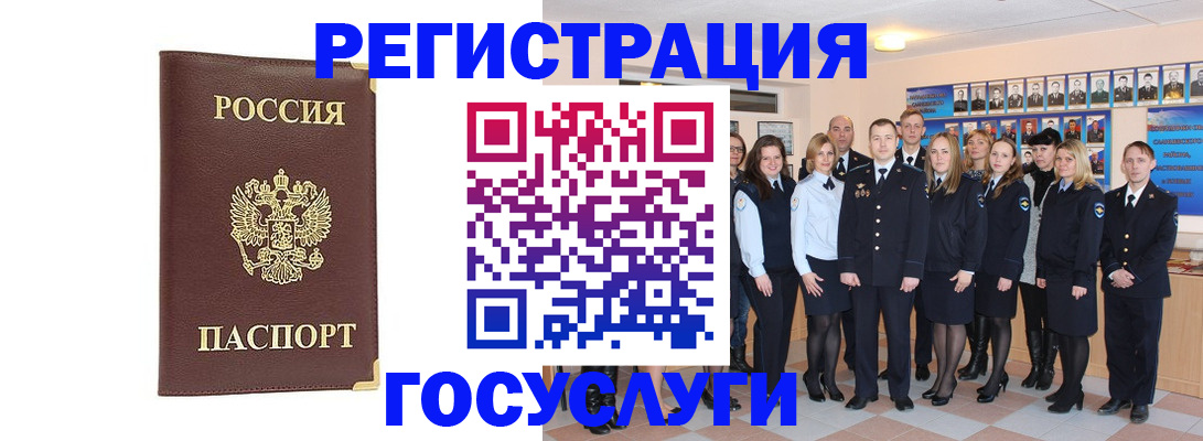 миграционный учет в Гусеве